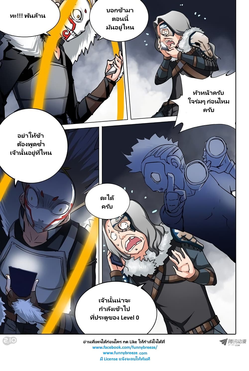 Silver Gravekeeper 48-48