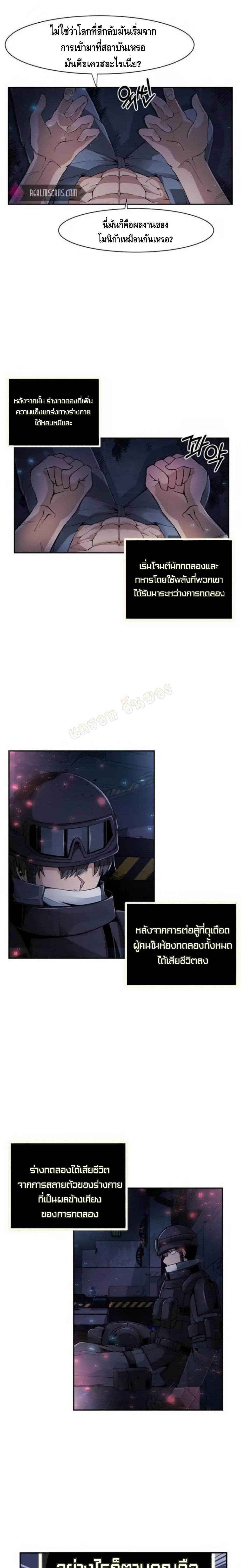 The Teacher of Perishable Villains 4-4
