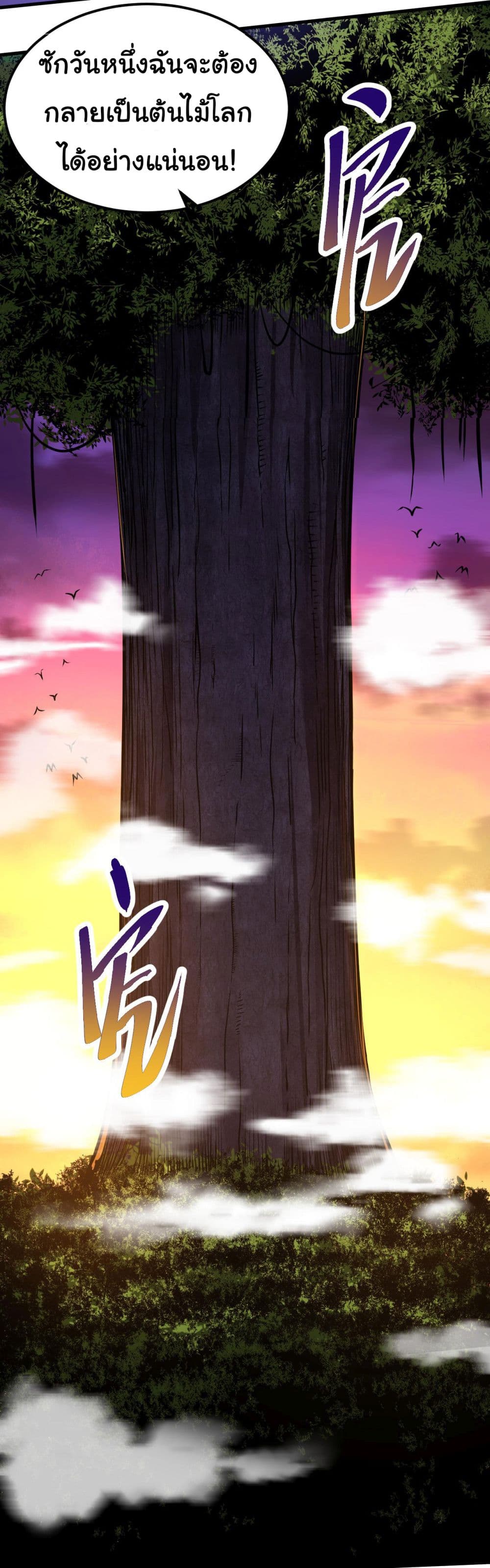 Evolution from the Big Tree 1-1