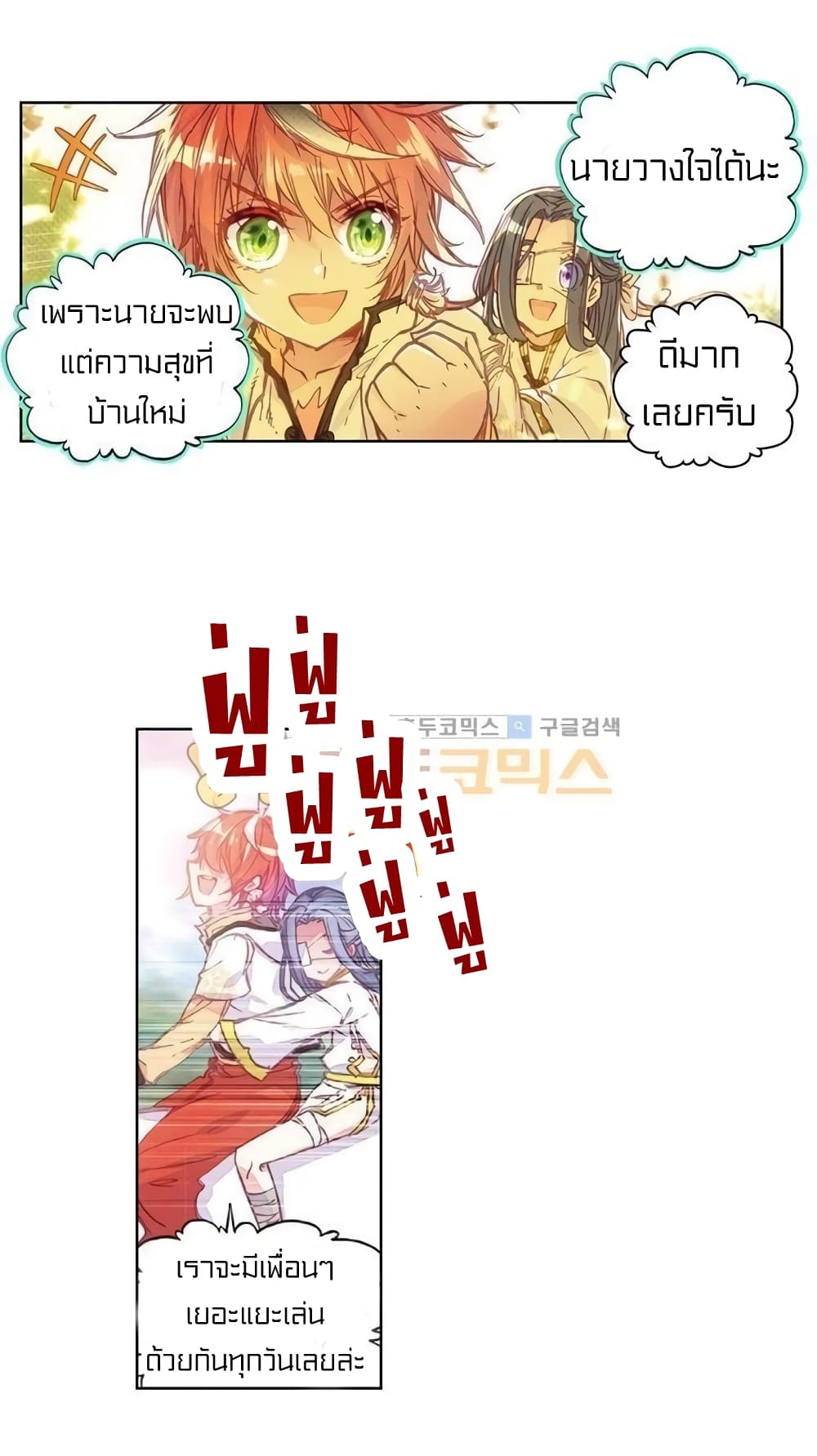 Perfect World 56-56