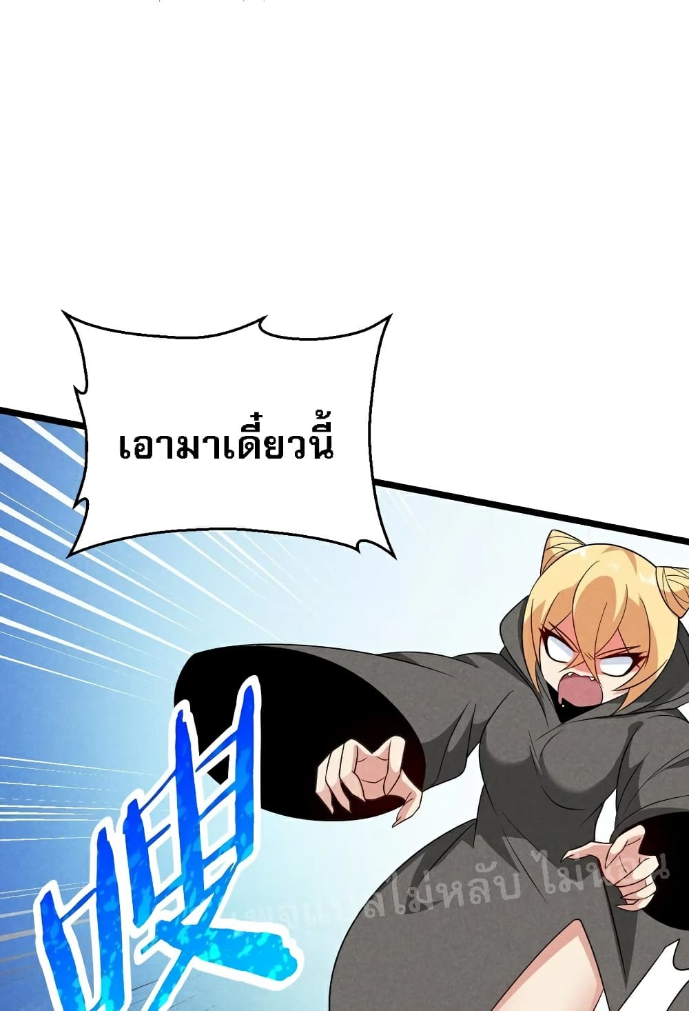 Super Chef is Master of The Harem 26-26