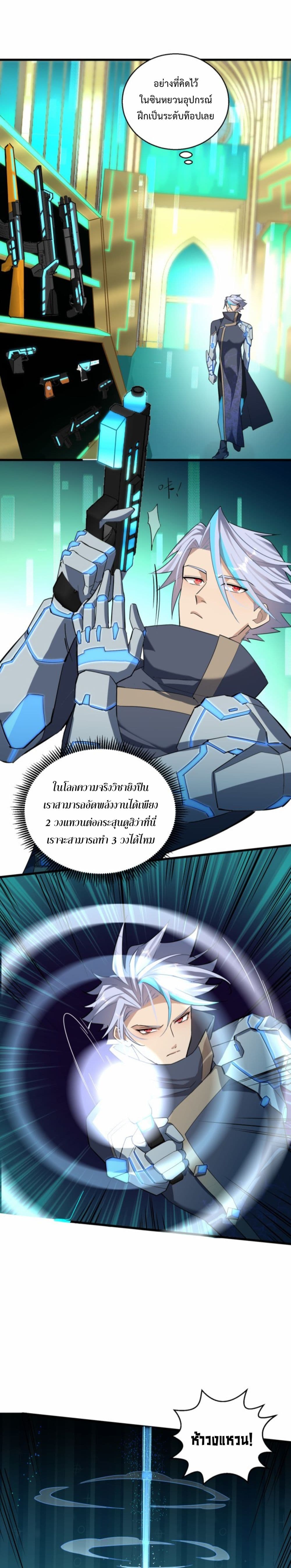 A Powerful Hidden Character 3-3