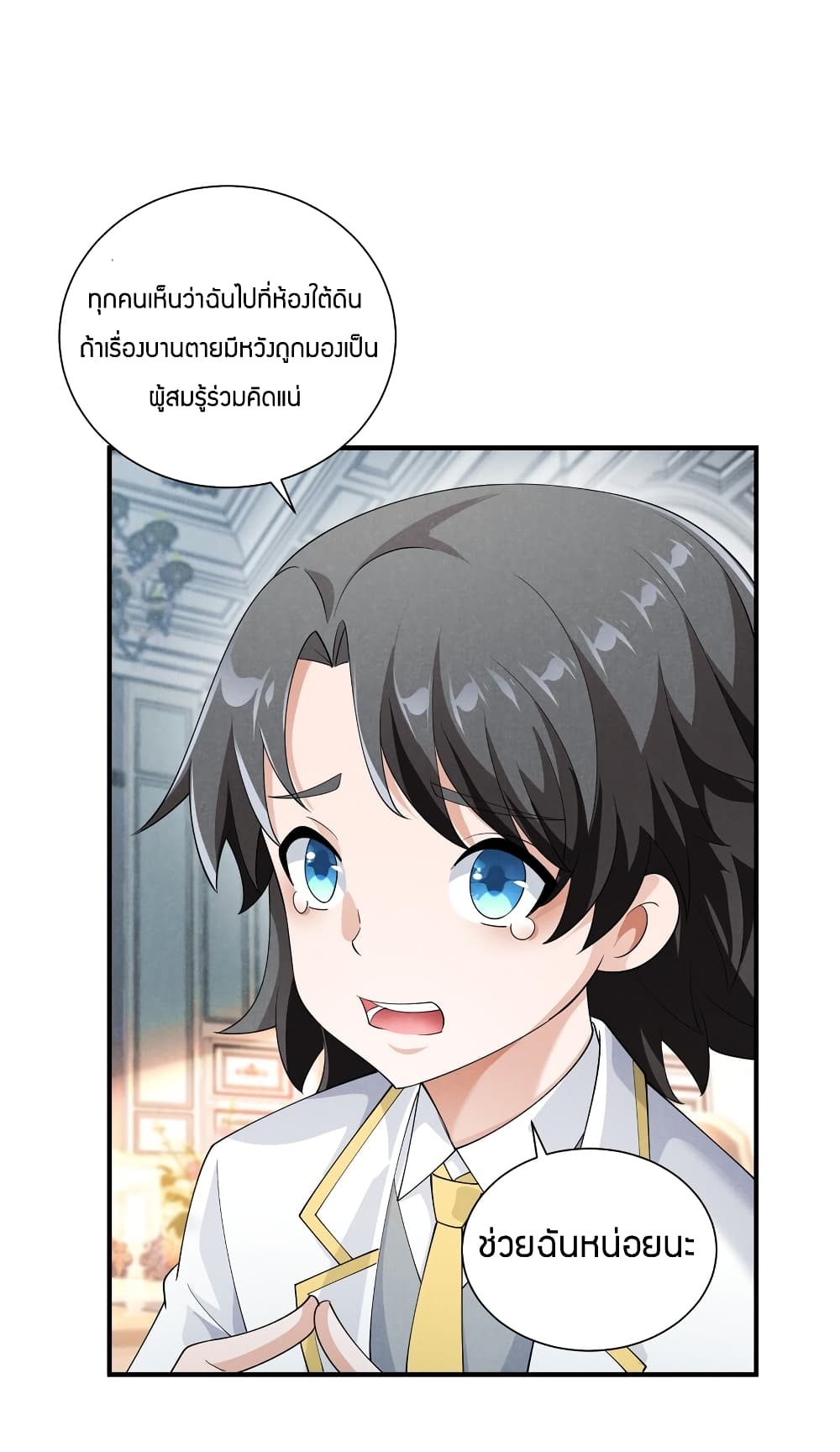 Young Master Villain Doesn't Want To Be Annihilated 76-76