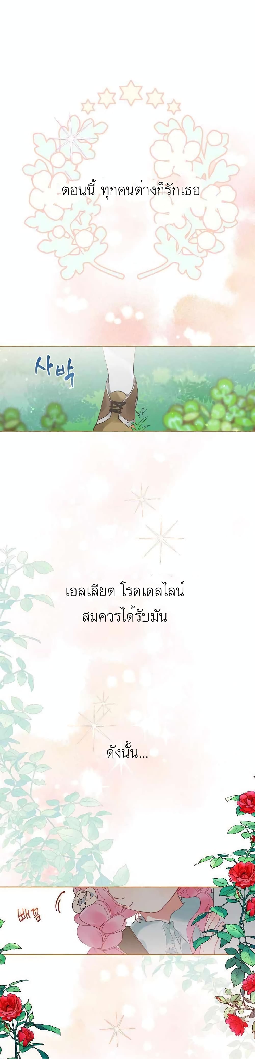 A Transmigrator's Privilege 1-1