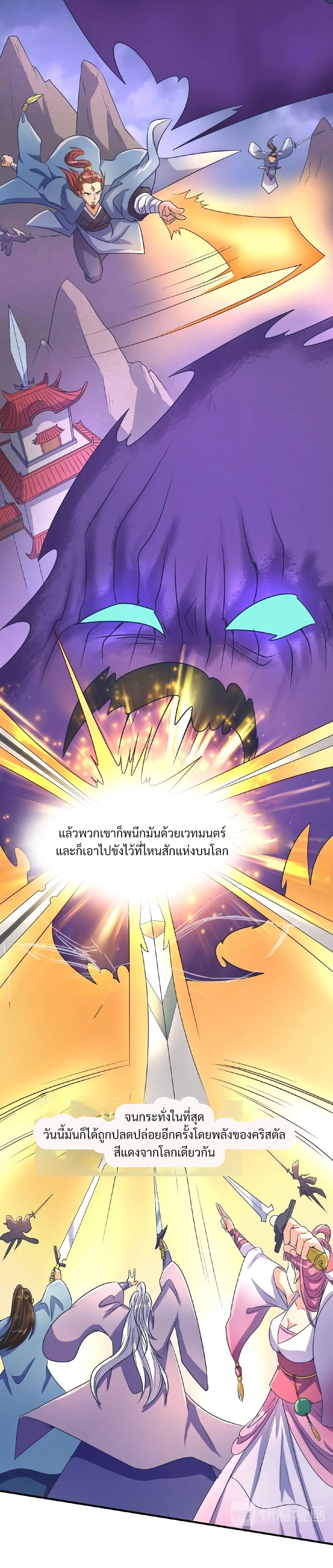 Crossing Man (ระบบ Cross interceptor) 34-34