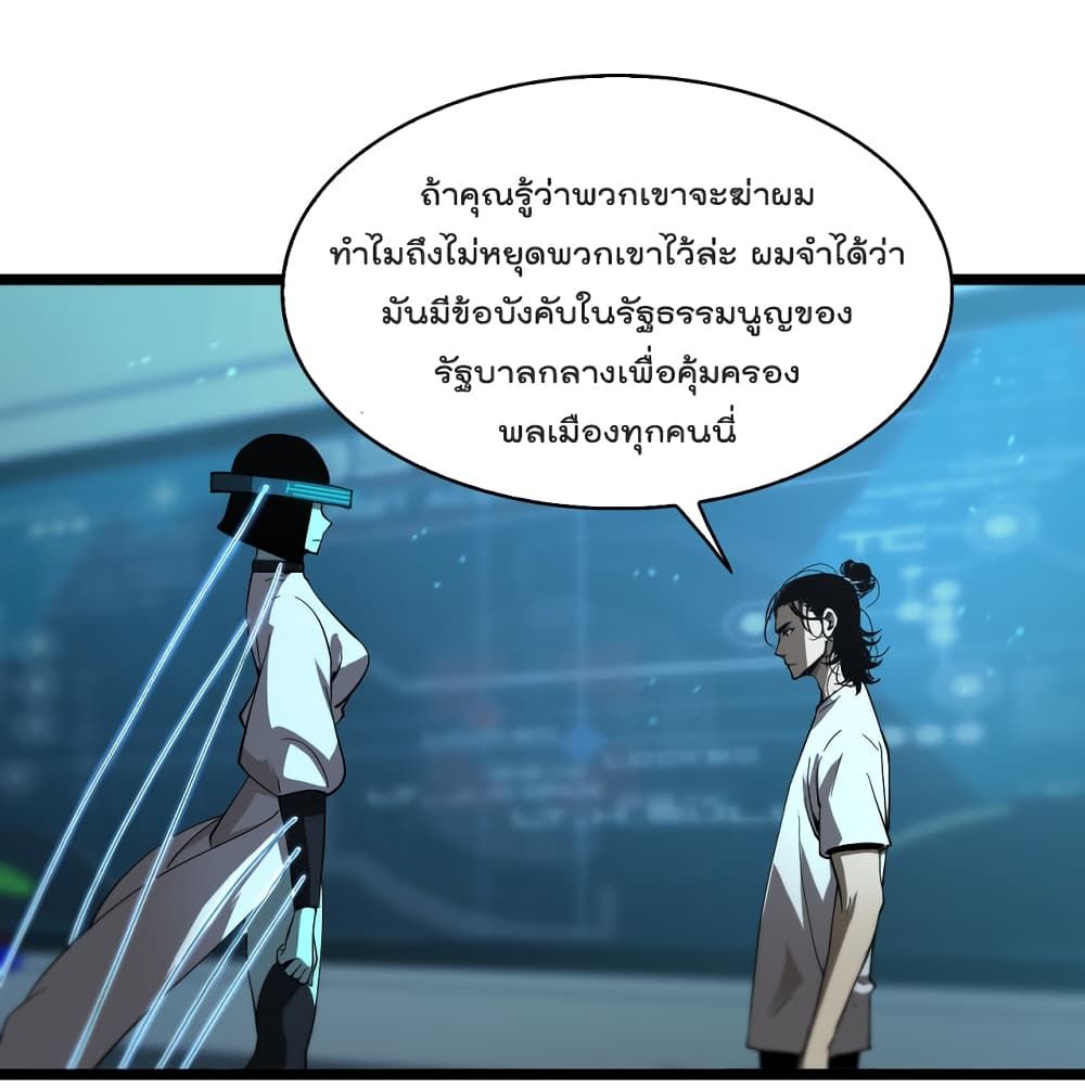 World's Apocalypse Online หมื่นสวรรค์สิ้นโลกา 40-40