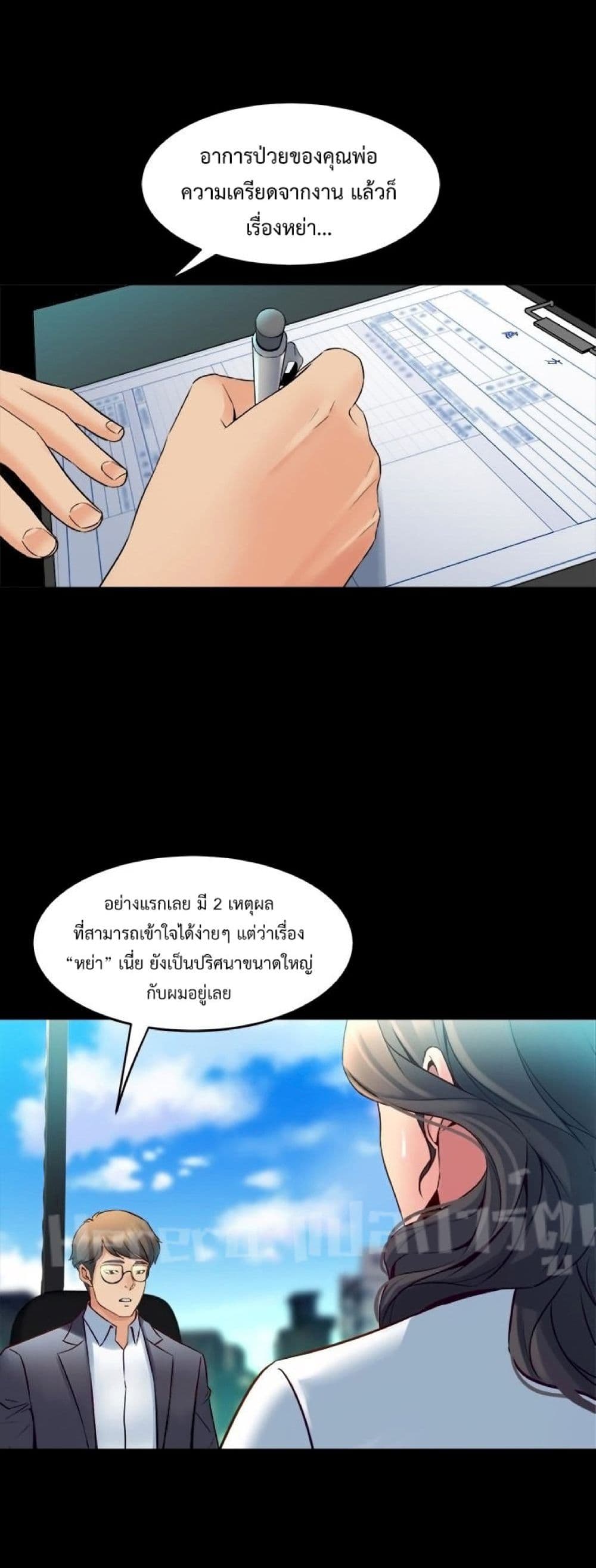 Cohabitation with My Ex-Wife ให้ตายสิต้องมาอยู่อาศับกับเมียเก่า 31-31
