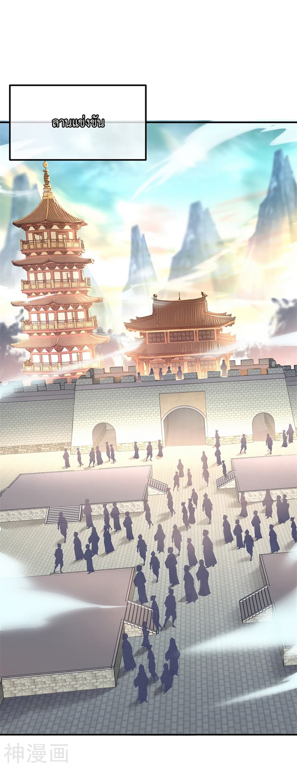 Peerless Battle Spirit (Tian Cang Zi Dongman) 113-113