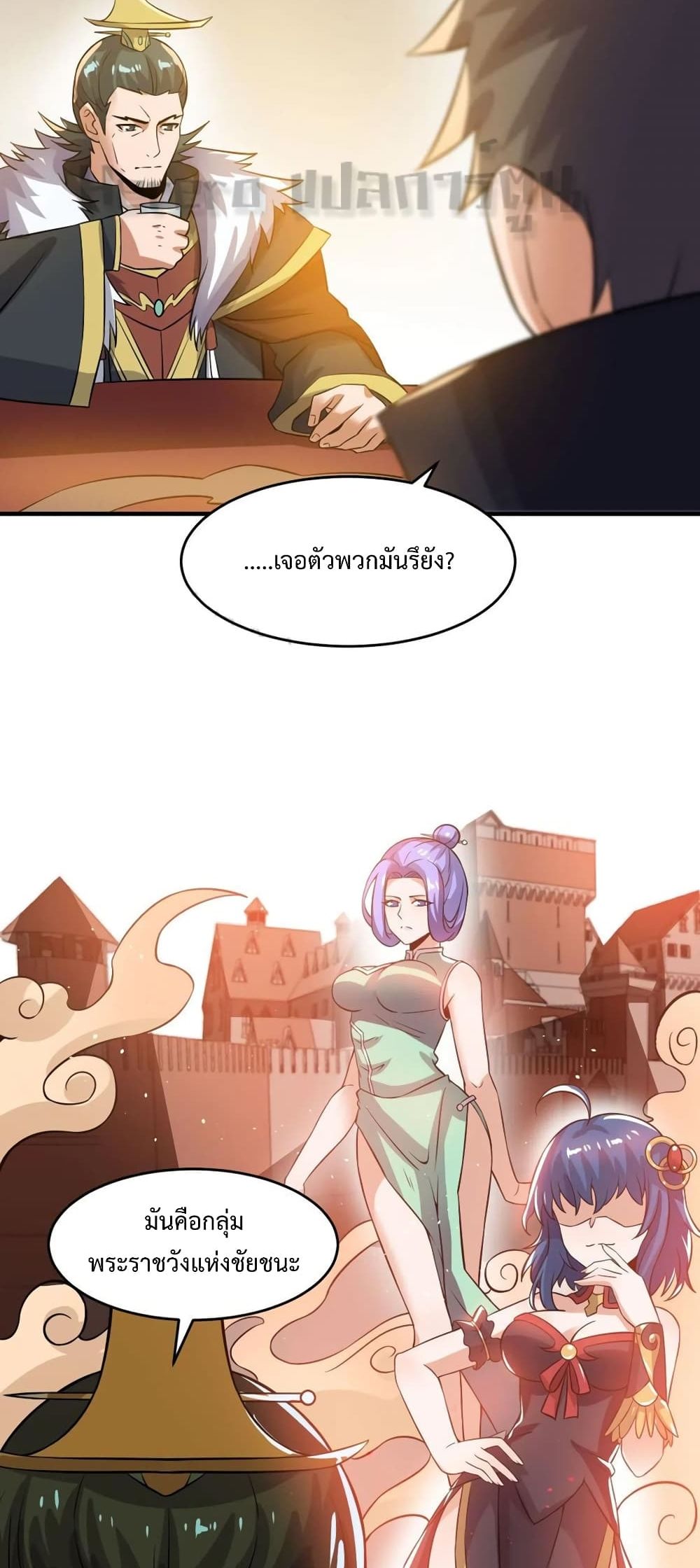 Super Warrior in Another World ทหารเซียนไปหาเมียที่ต่างโลก 169-169