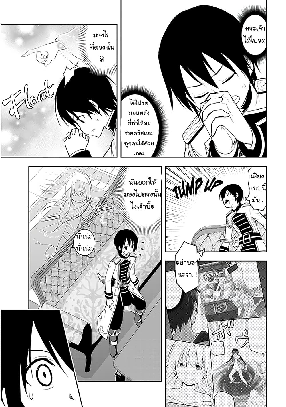 Maseki Gurume: Mamono no Chikara o Tabeta Ore wa Saikyou! 22-22