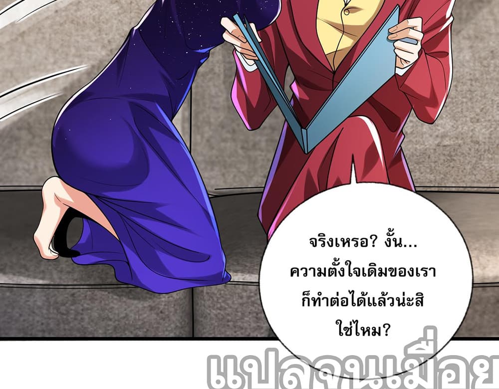 My Wife Is Rich and Beautiful แฟนของผมทั้งสวยและรวยมาก 16-16