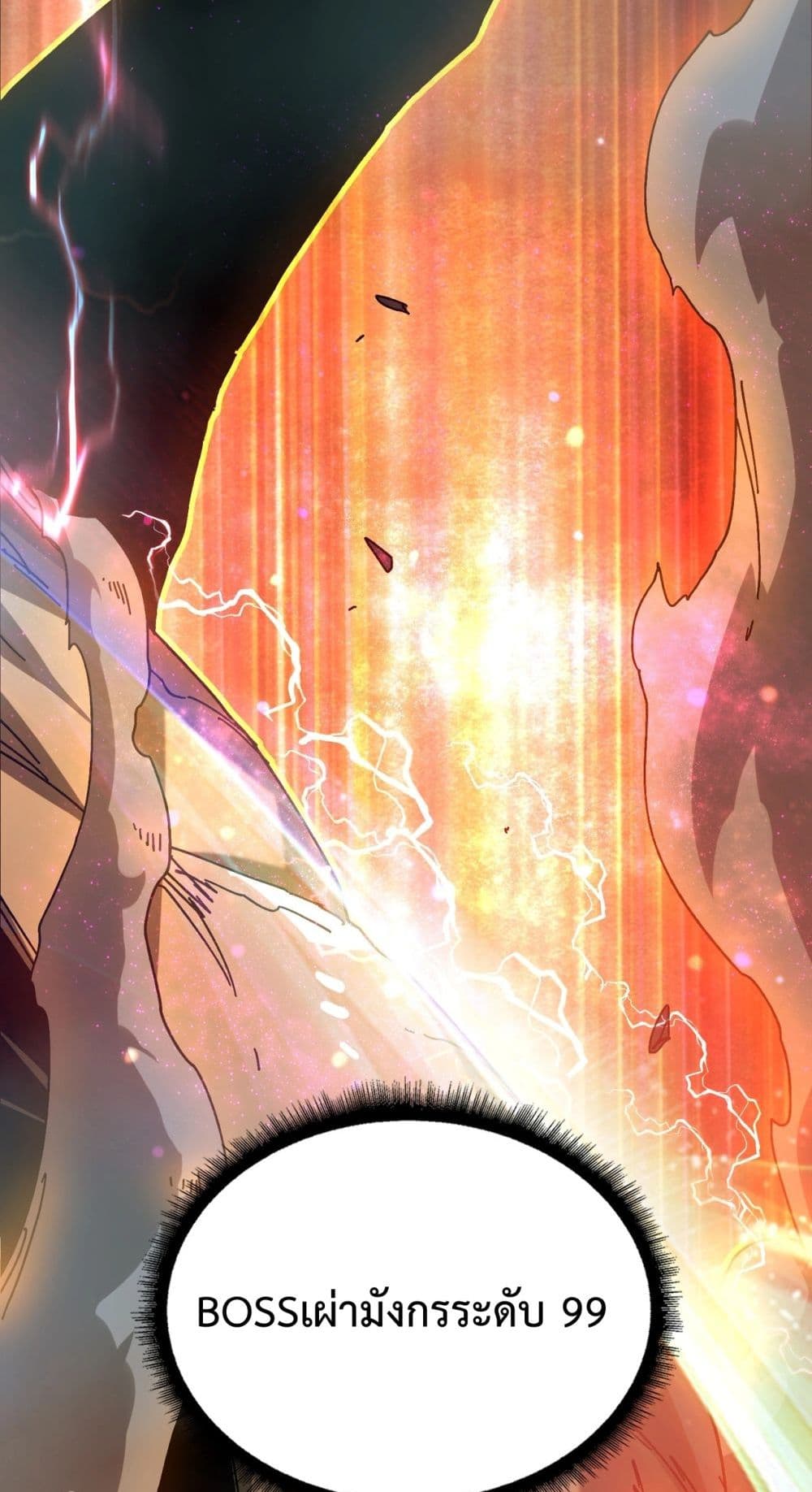 Starting as the Black Dragon BOSS 1-1