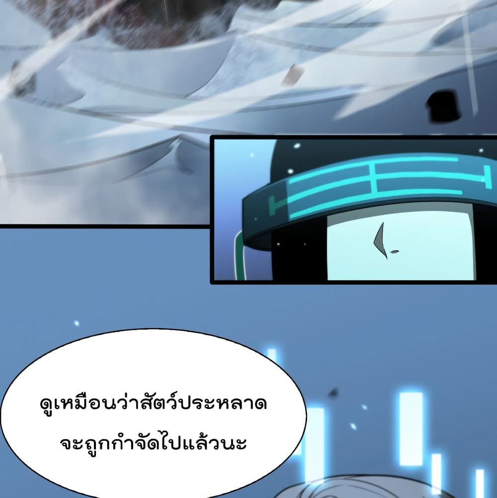World's Apocalypse Online หมื่นสวรรค์สิ้นโลกา 39-39