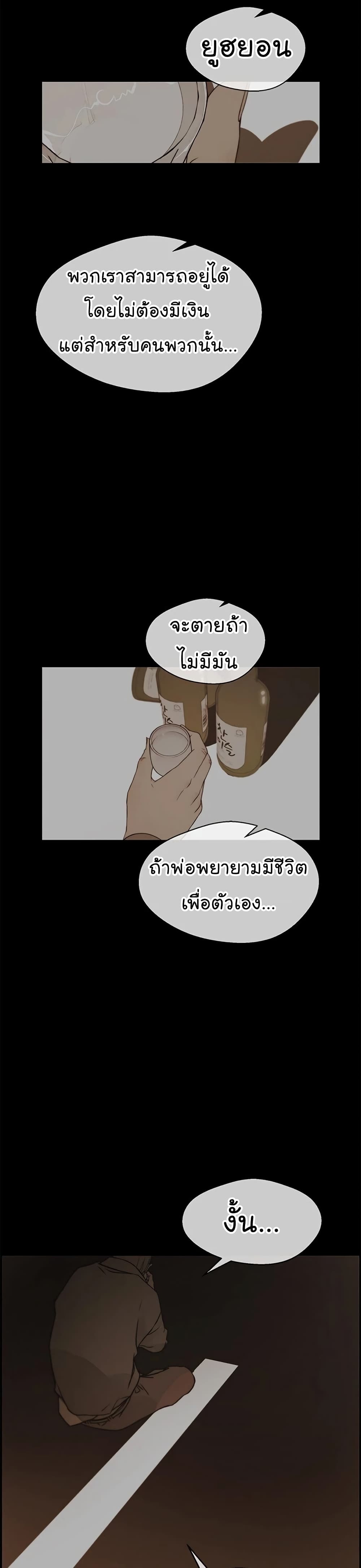 Real Man 60-60
