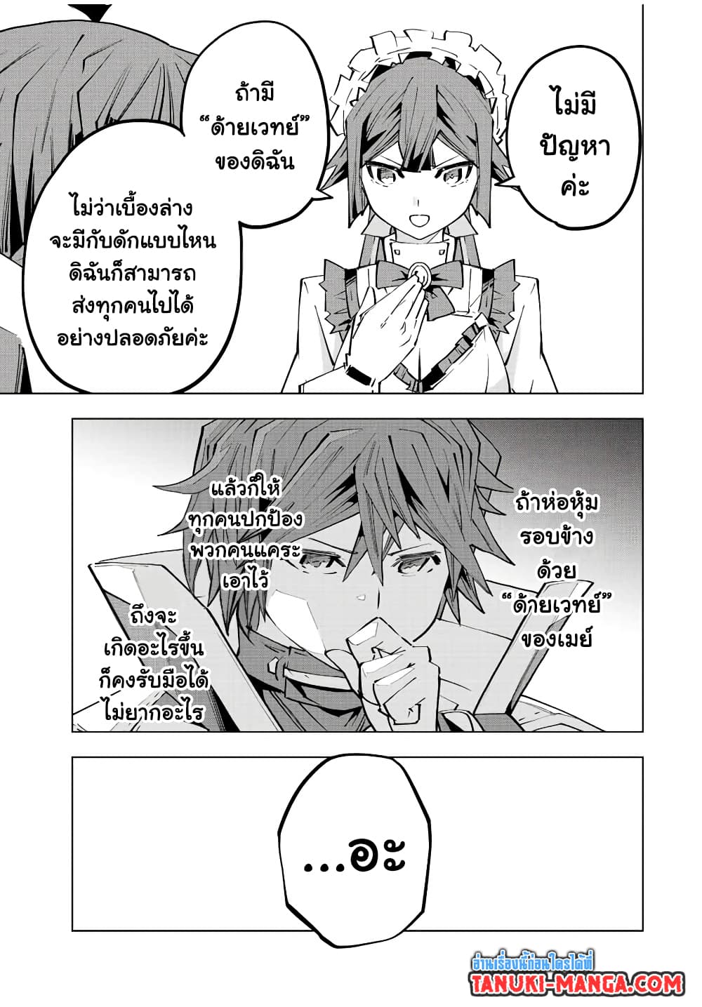 Shinjiteita Nakama Tachi Ni Dungeon Okuchi De Korosare Kaketa ga Gift 『Mugen Gacha』 De Level 9999 No Nakama Tachi Wo Te Ni Irete Moto Party Member To Sekai Ni Fukushu & 『Zama A!』 Shimasu!  กาชาเกลือมาหลายปี ขอไวฟุSURซักทีจะเป็นไรไป 91-91