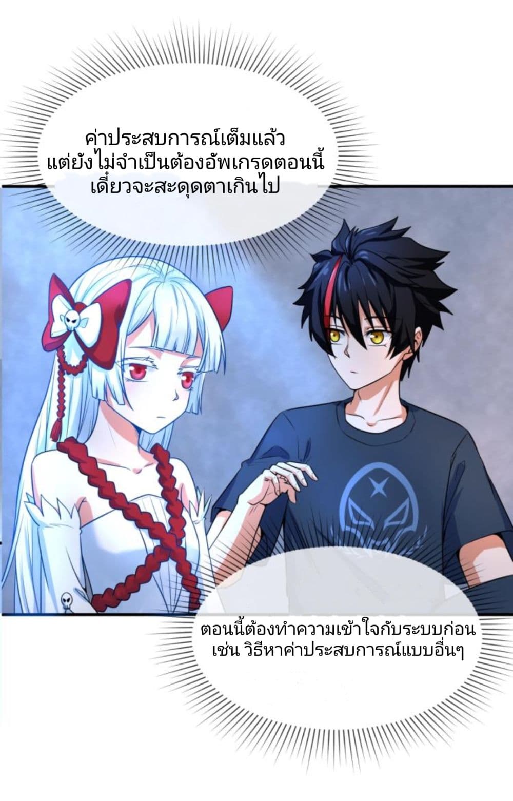 The Age of Ghost Spirits 3-3