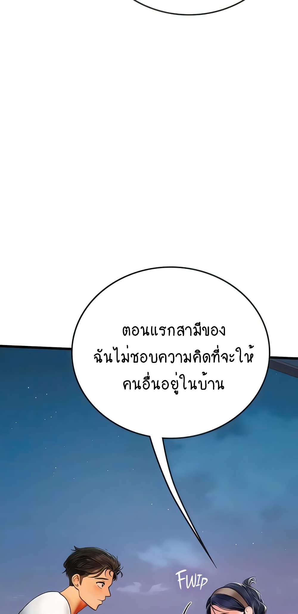 Intern Haenyeo 58-58