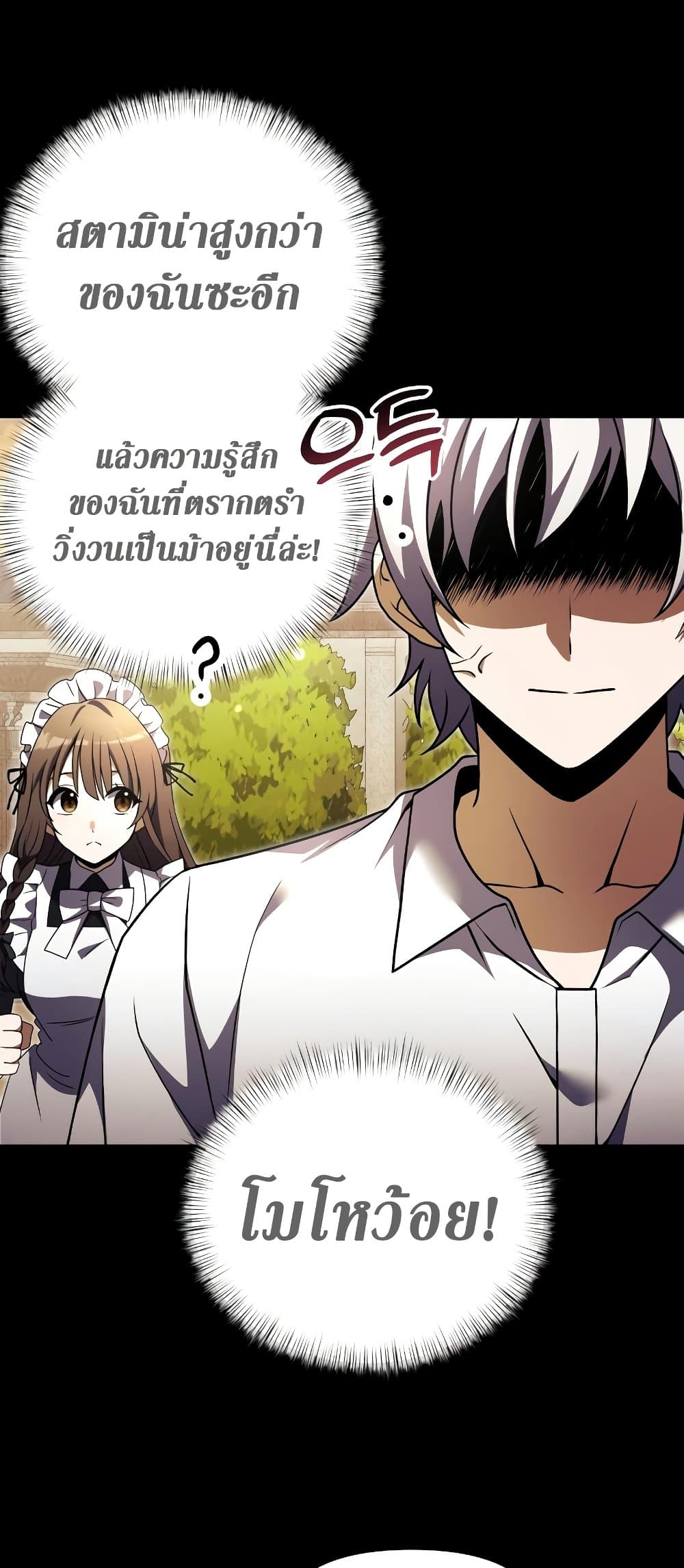 Terminally-III Genius Dark Knight 6-6