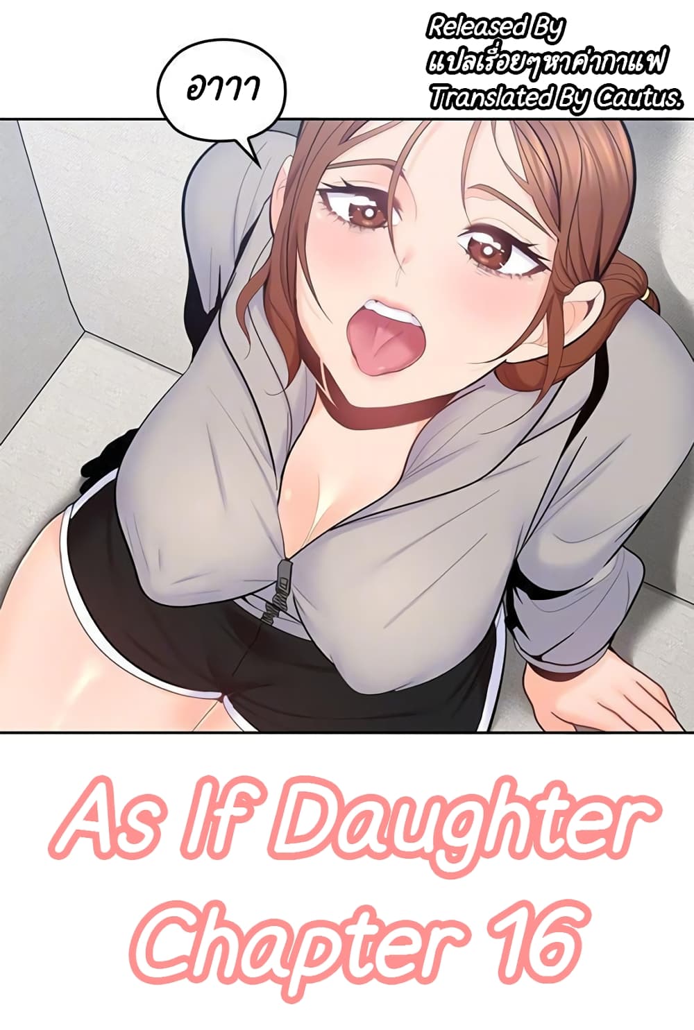 As If Daughter 16-16