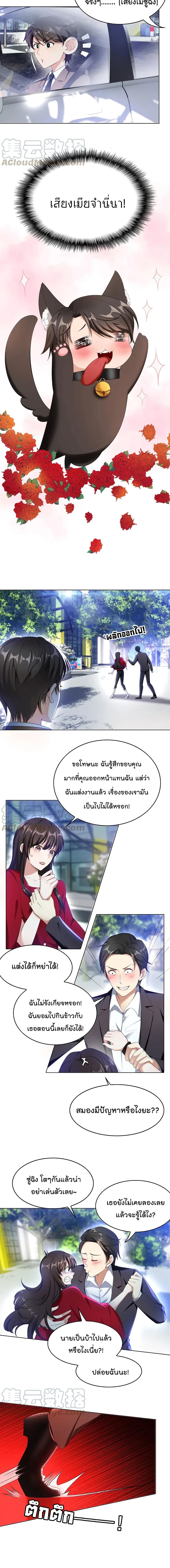 Game of Affection เกมเสน่หาของคุณชายเถาลู่ 28-28