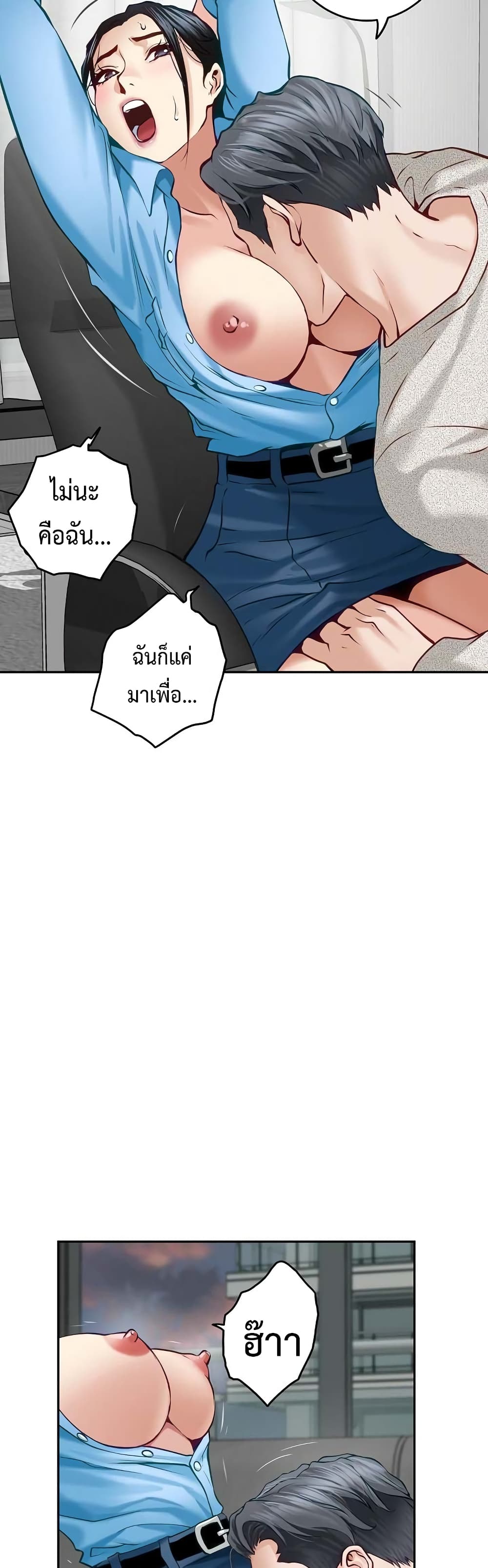 God of Pleasure 4-4