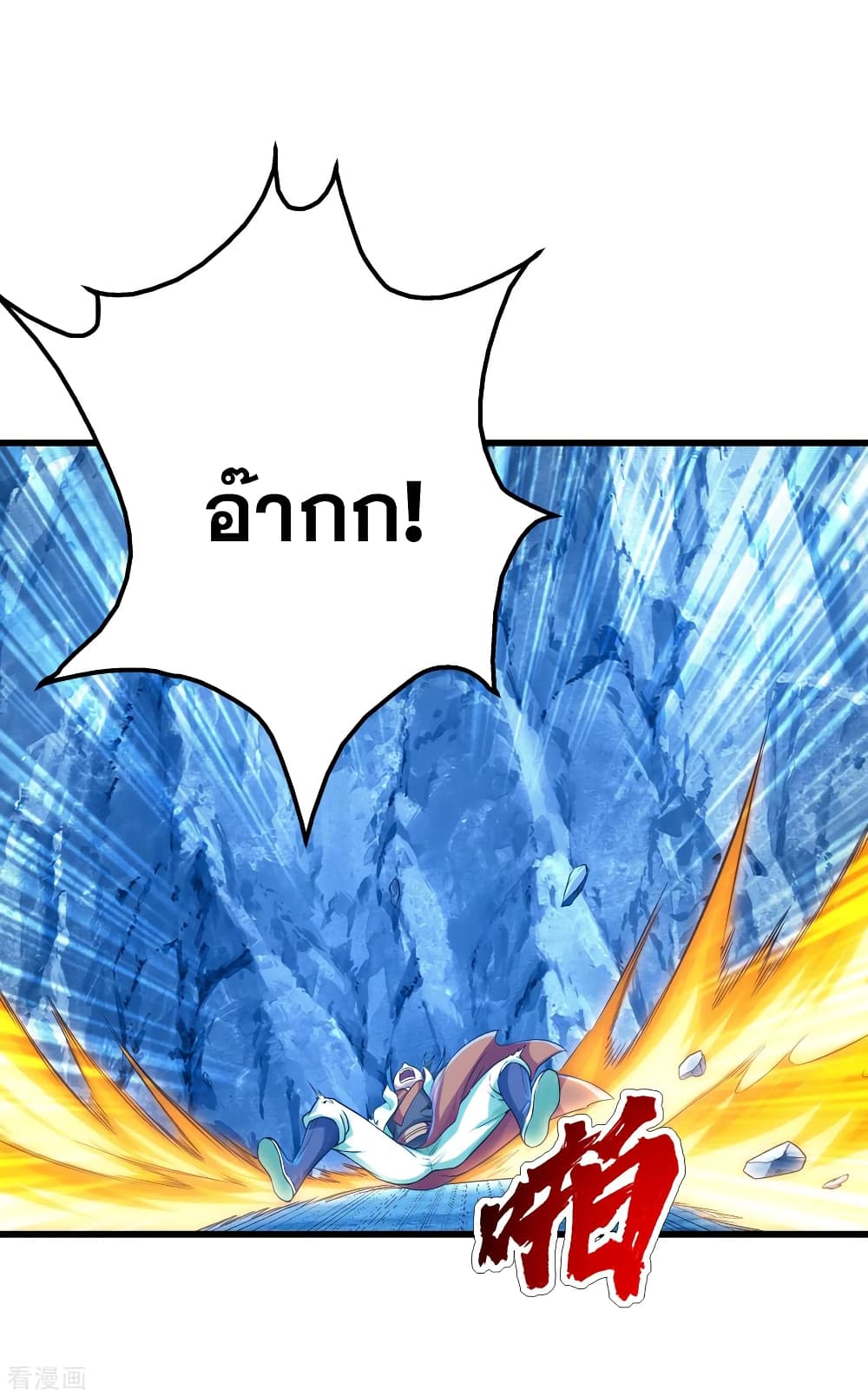 Matchless Emperor  เทพอสูรสยบฟ้า 116-อาวุธค้ำล่า หนามทองคำ