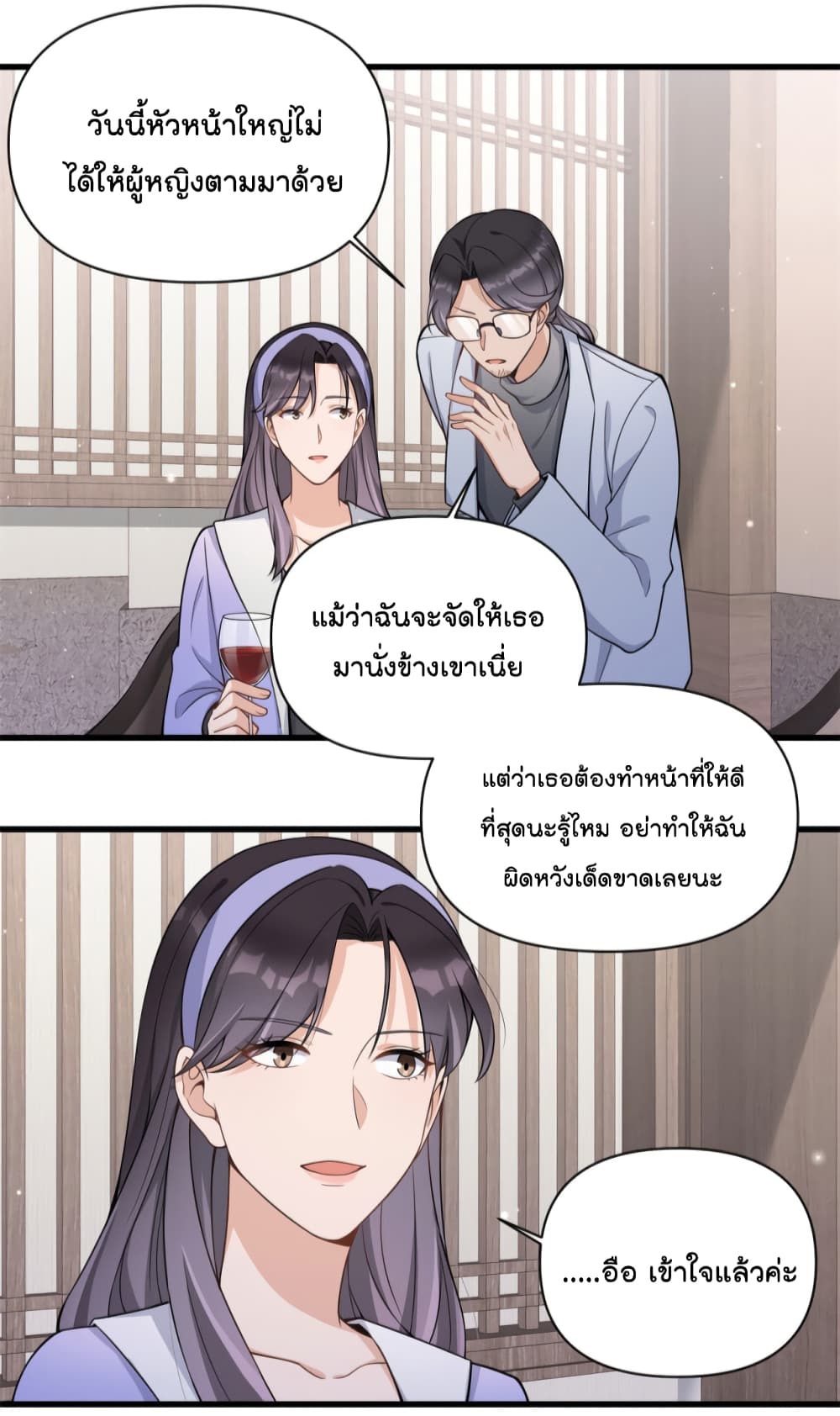 Remember Me? จำฉันได้หรือเปล่า? 119-119