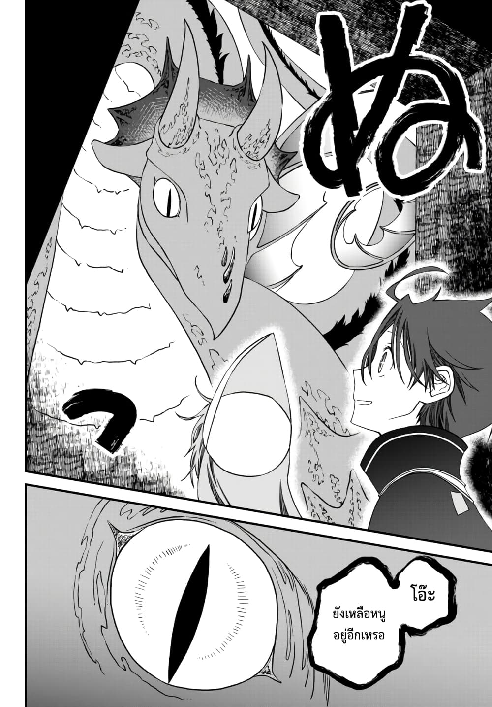Tsuihou no Kenja, Sekai wo Shiru ~Osanajimi Yuusha no Atsuryoku kara Nigete Jiyuu ni Natta Ore~ 7-7