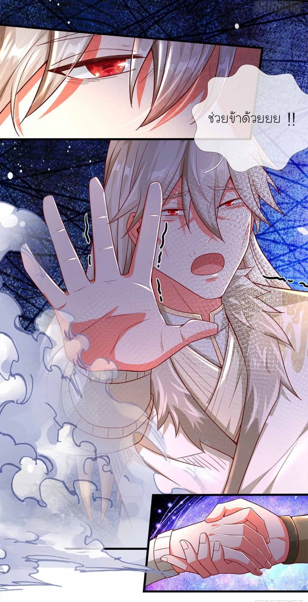 Immortal Cultivation With Pills Paid by Cash Will Only Lead to Immortality ยอดยุทธมารโอสถ 8-8