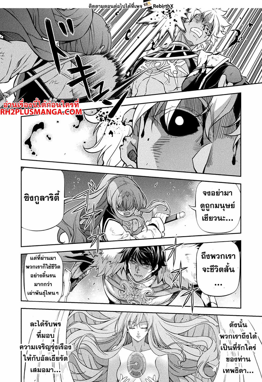 Drawing: Saikyou Mangaka Wa Oekaki Skill De Isekai Musou Suru! 91-91