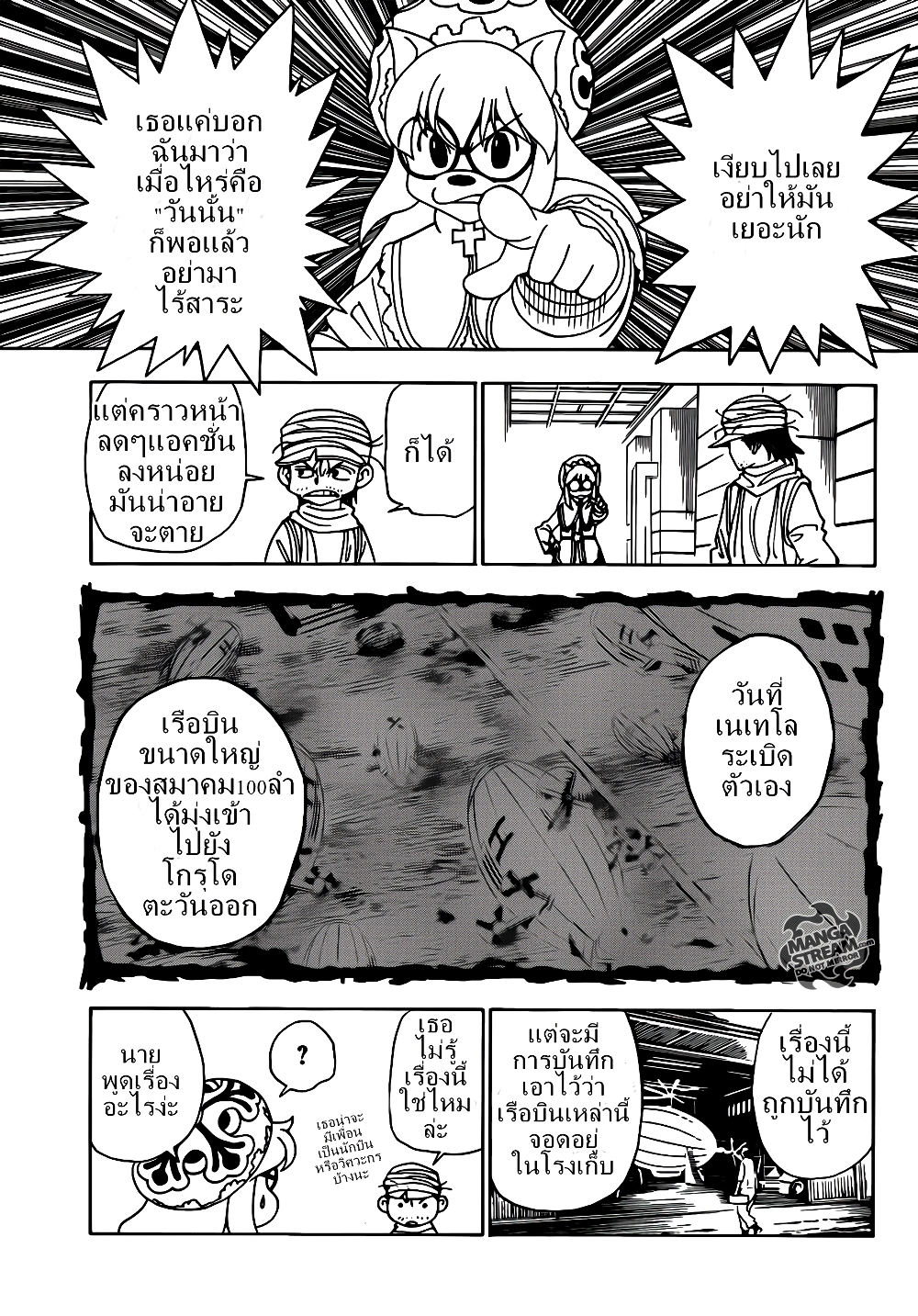 Hunter X Hunter 331-331