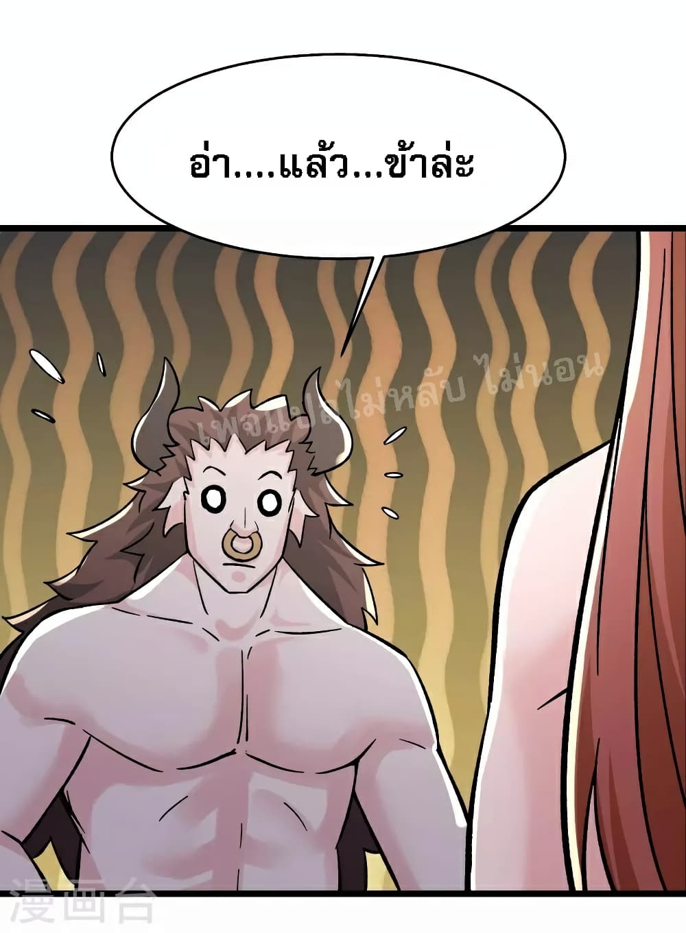 My Harem is All Female Students ฮาเร็มของข้ามีแต่ลูกศิษย์หญิงทั้งนั้น 69-69