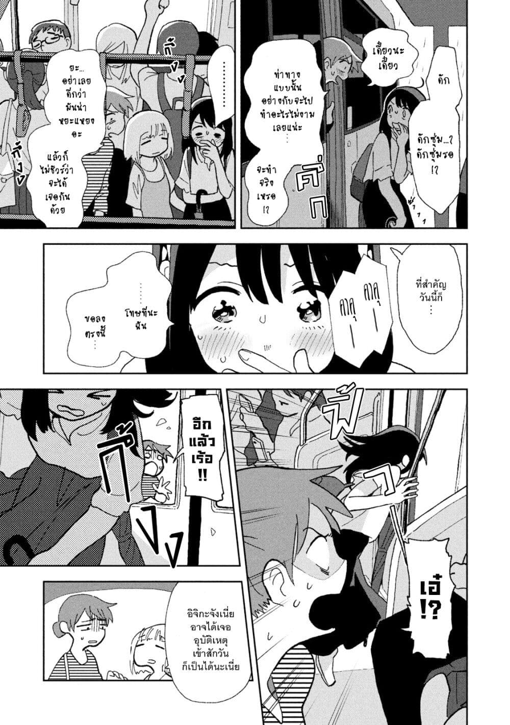 Tsuka no Ma no Ichika 2-มั่นใจเลยว่า...