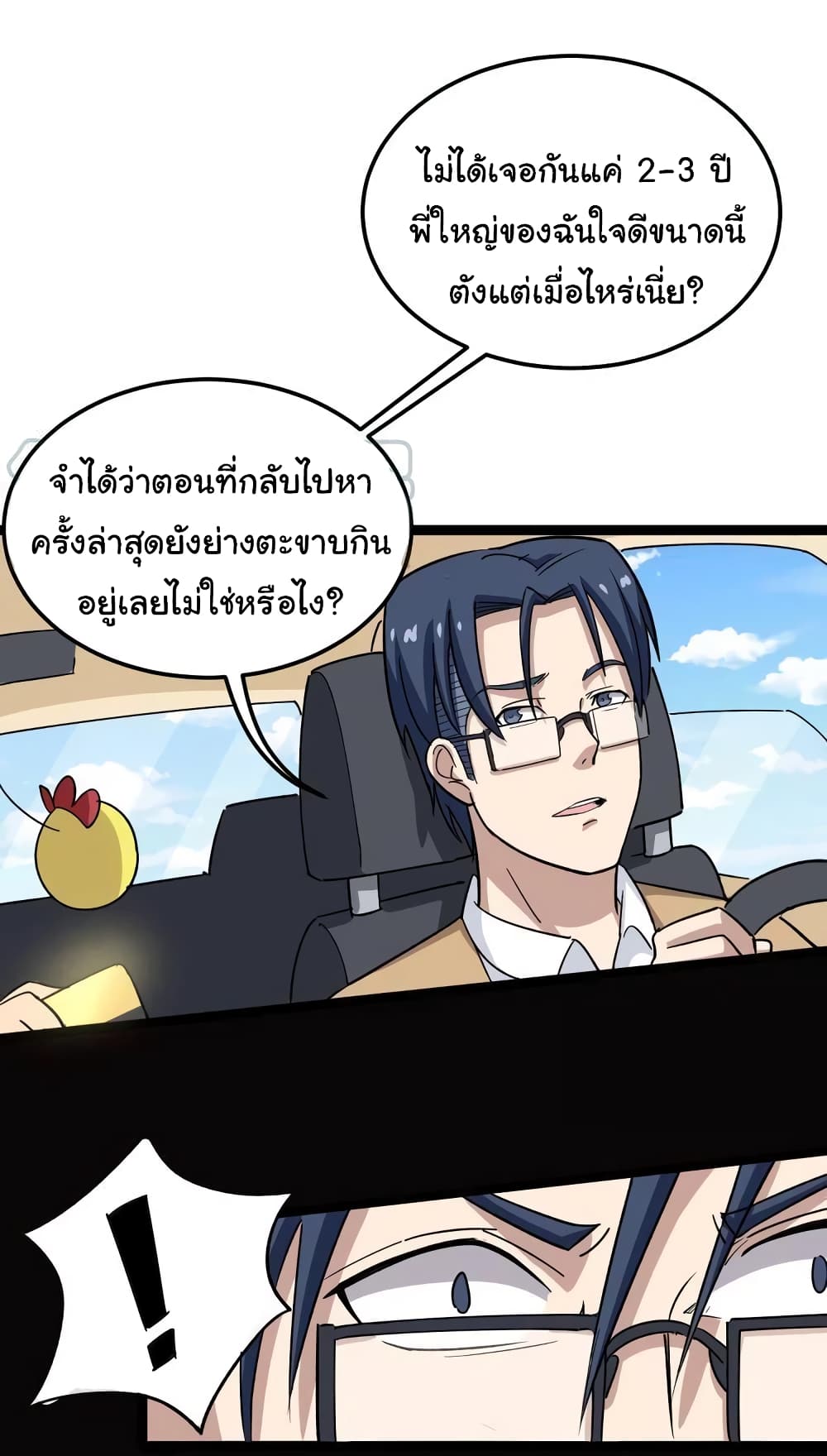 Bad Hand Witch Doctor 10-10