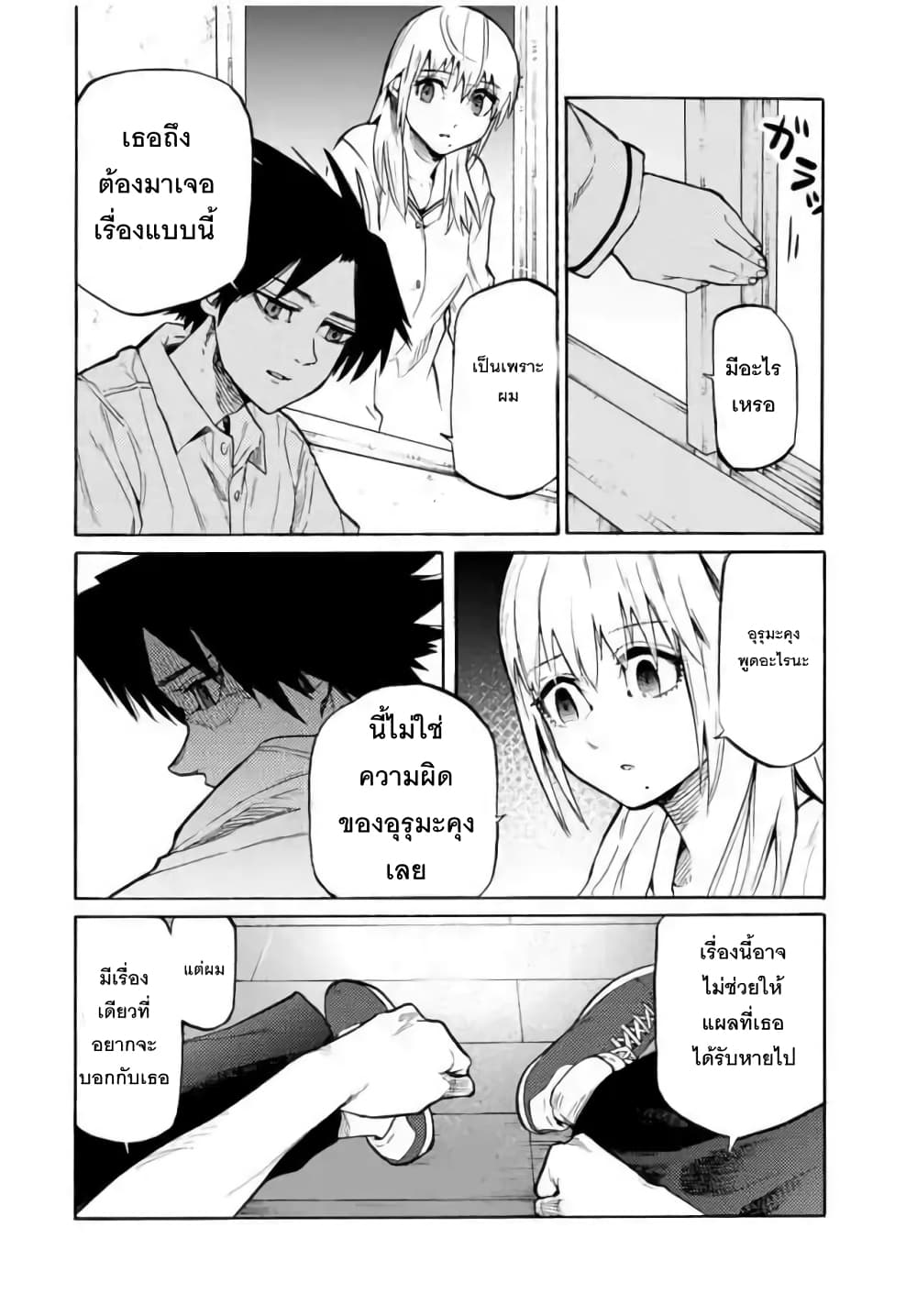 Juujika no Rokunin กางเขนสีชาด 38-38