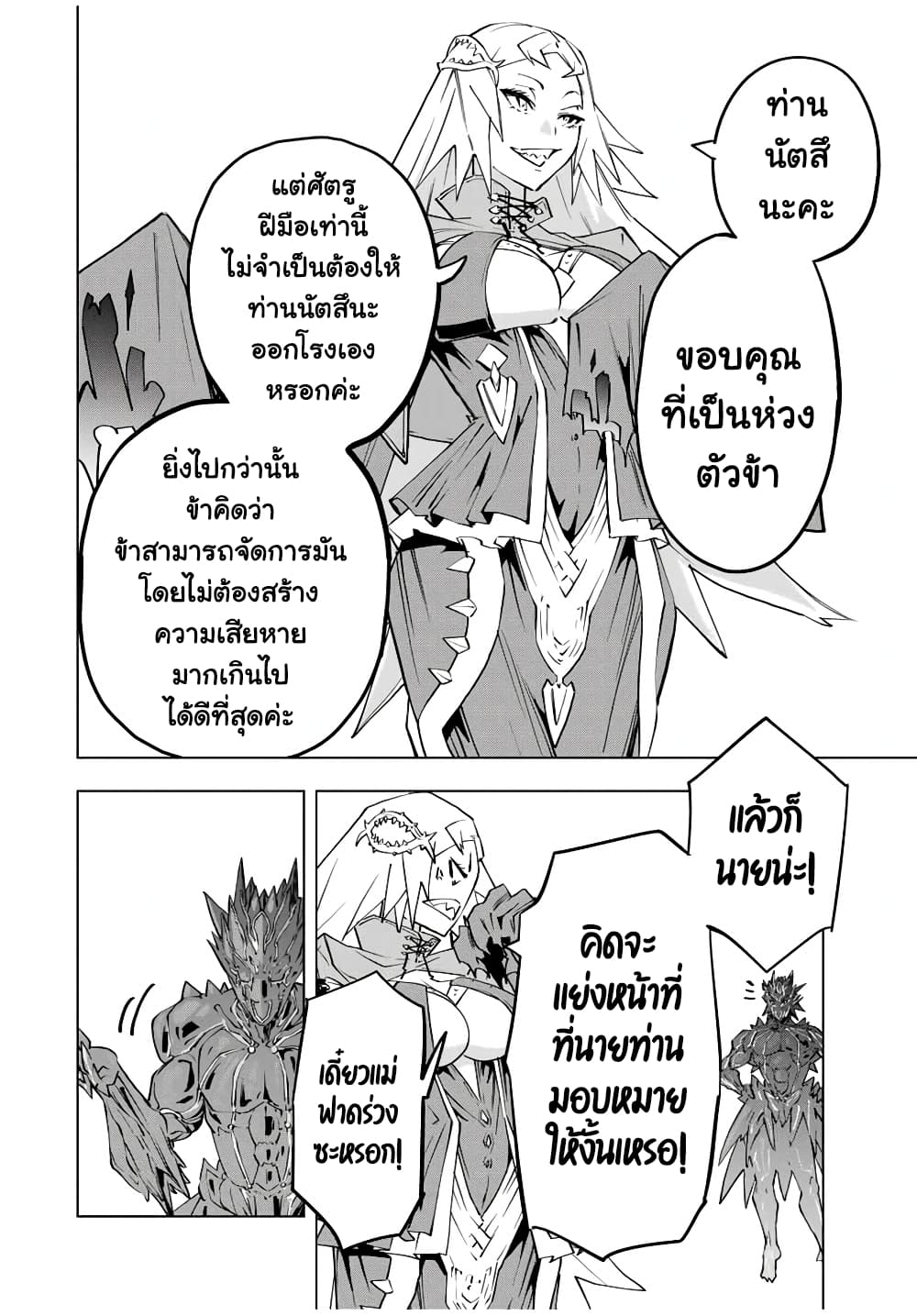 Shinjiteita Nakama Tachi Ni Dungeon Okuchi De Korosare Kaketa ga Gift 『Mugen Gacha』 De Level 9999 No Nakama Tachi Wo Te Ni Irete Moto Party Member To Sekai Ni Fukushu & 『Zama A!』 Shimasu!  กาชาเกลือมาหลายปี ขอไวฟุSURซักทีจะเป็นไรไป 97-97