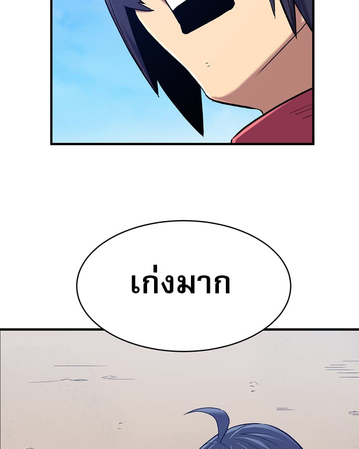 Level Up God Status 5-5