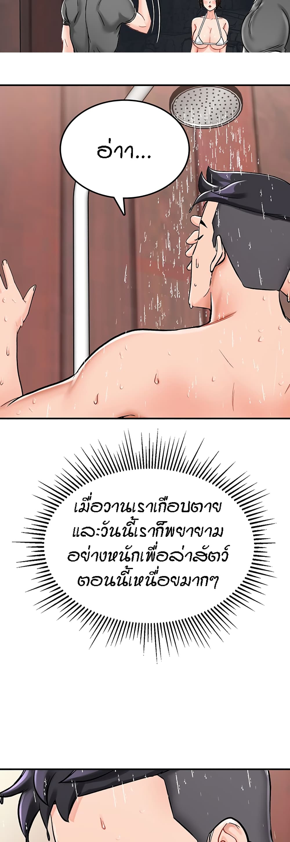 Mother-Son Island Survival 3-3