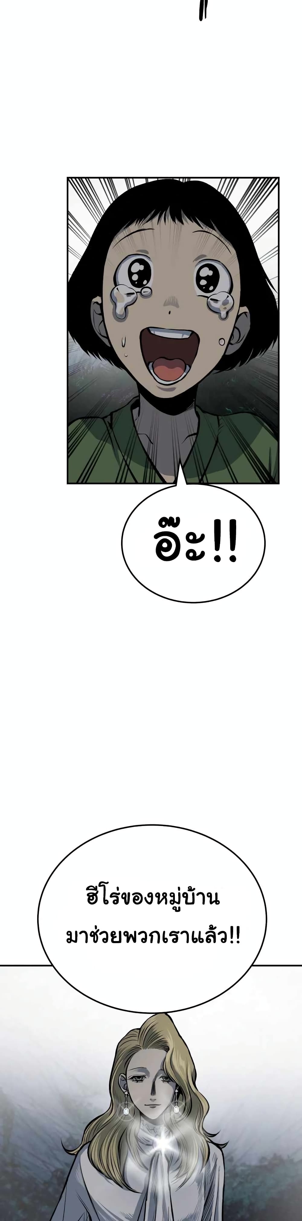 ZomGan 19-19