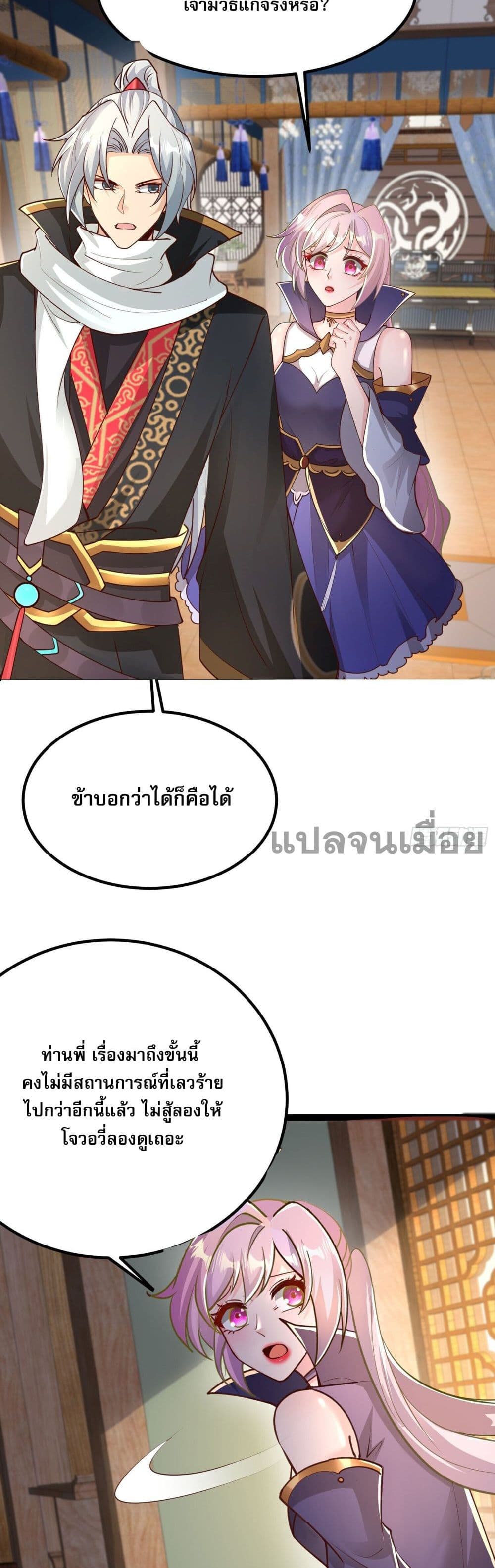 It's Over, I'm Bound to the Beautiful Valkyrie 5-5