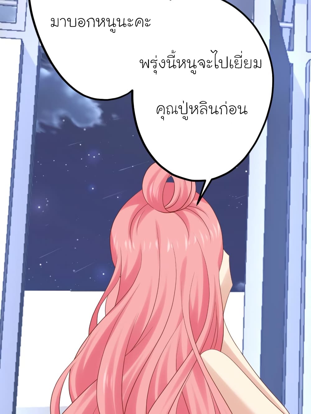 My Beautiful Time with You 28-28