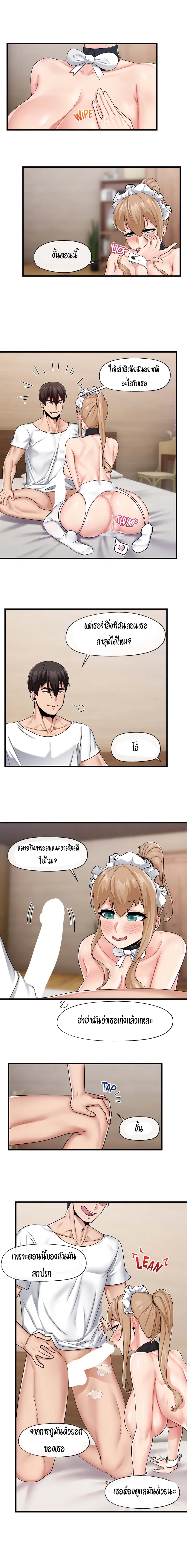 Absolute Hypnosis in Another World 19-19