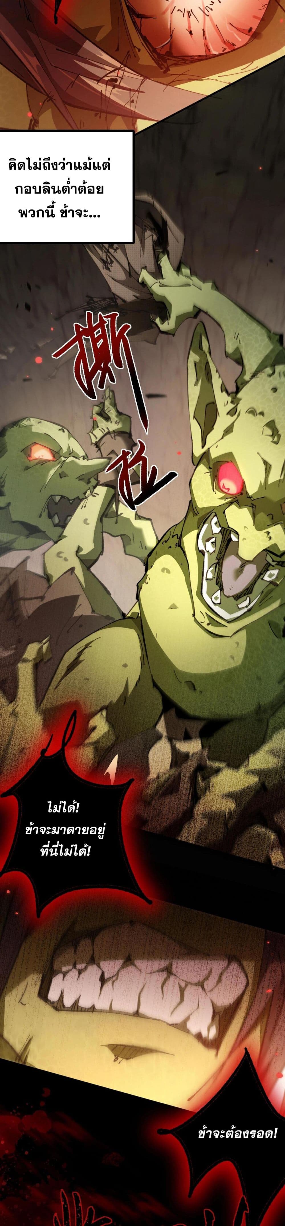 Goblin's Life Simulator 1-1
