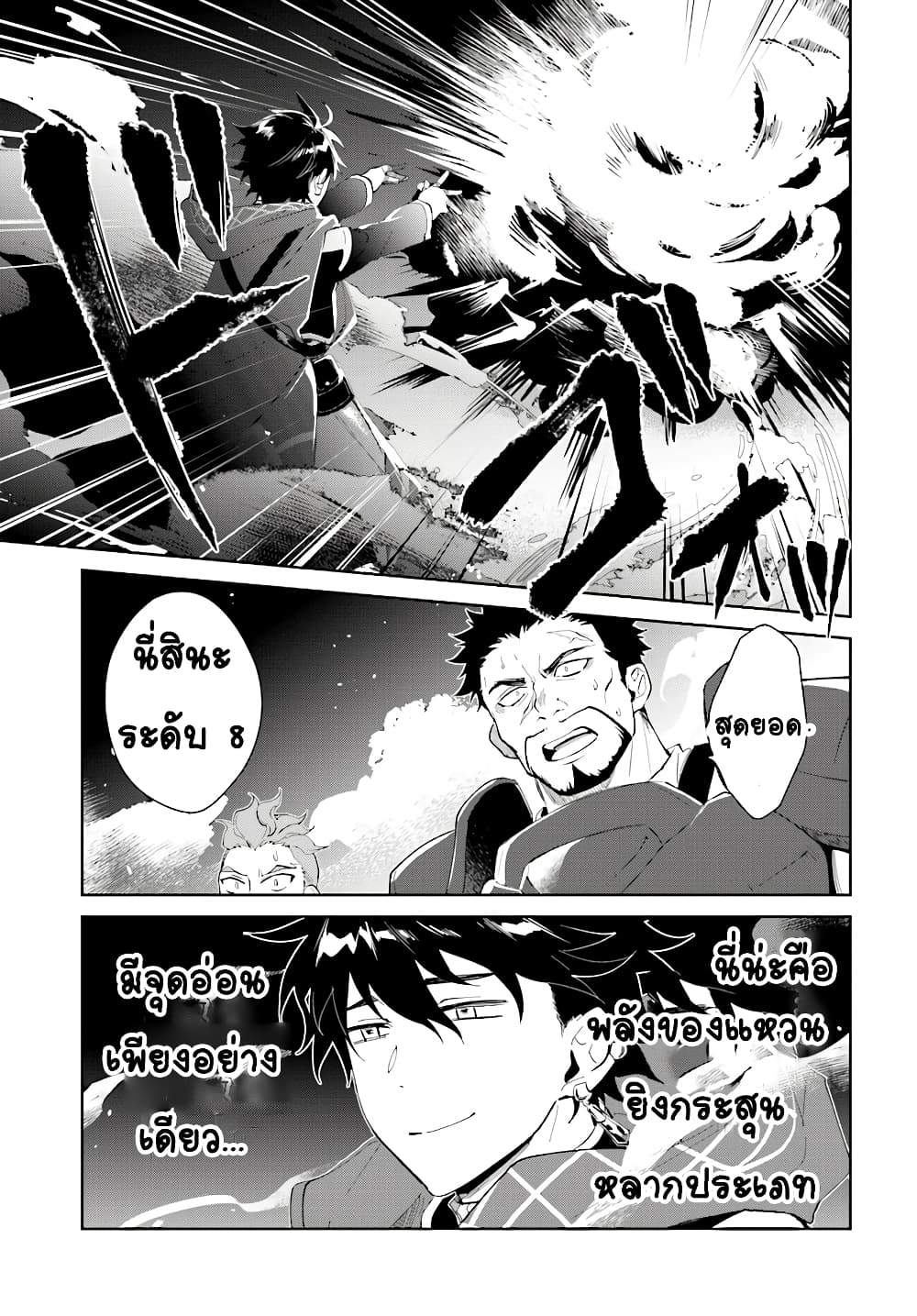 Nageki no Bourei wa Intai Shitai - Saijiyaku Hanta ni Yoru Saikiyou Patei Ikusei Jutsu 11-11