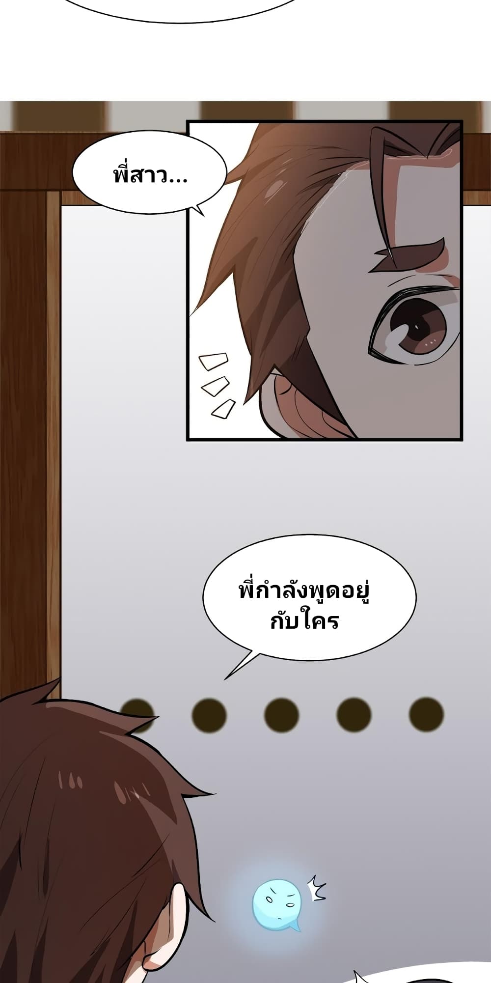 Birth of a Goddess 3-3