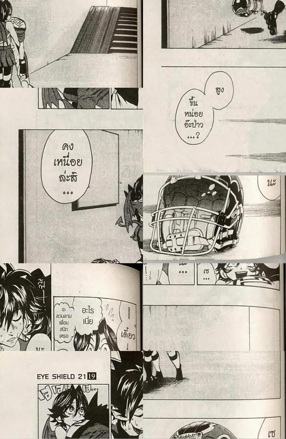Eyeshield 21 - 166 - 1