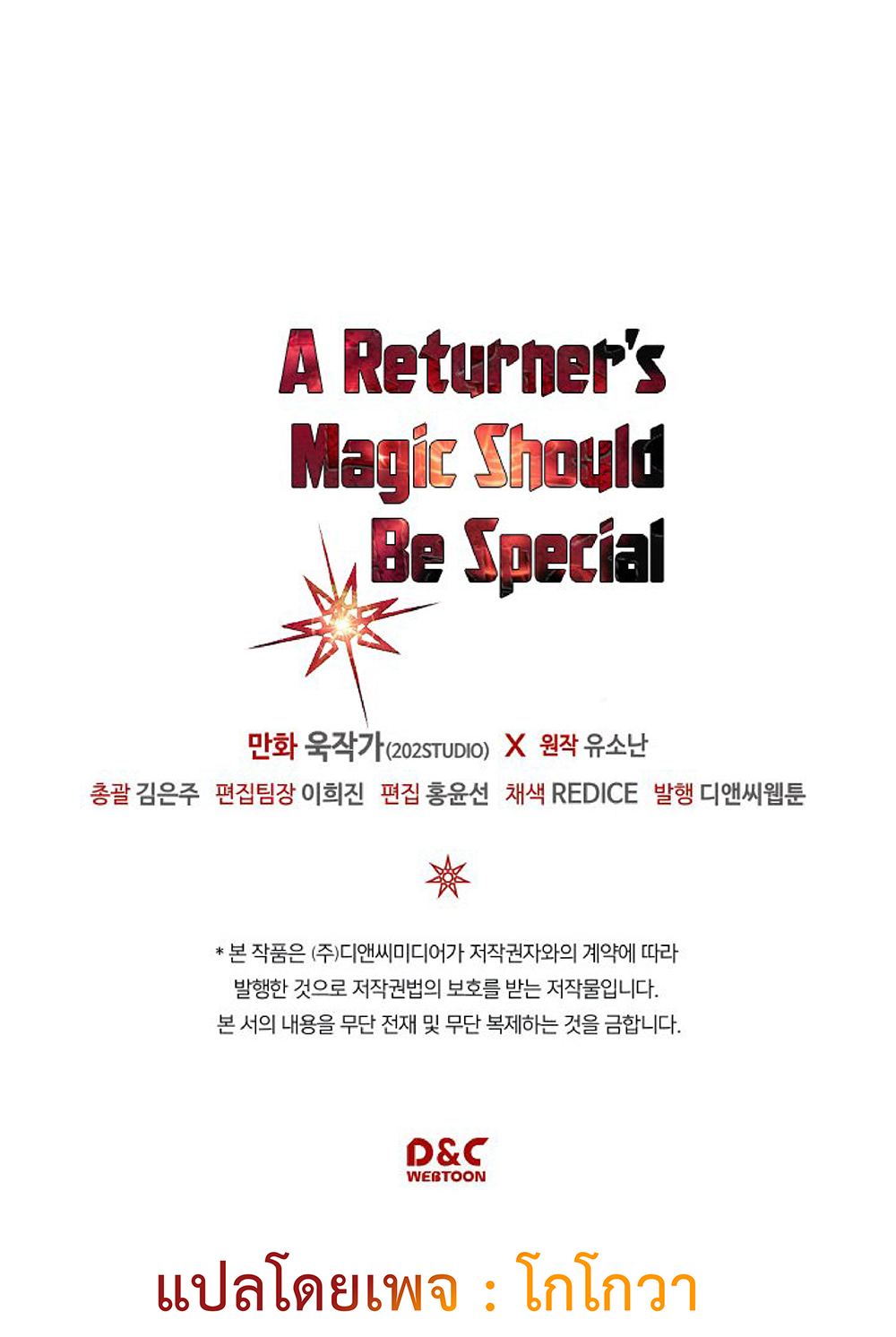A Returner's Magic Should Be Special 116-116