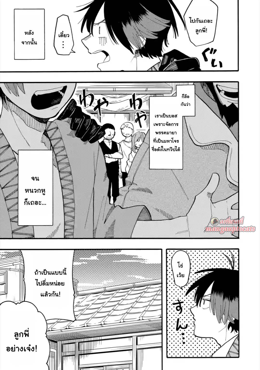 Ore wa Mada, Honki o Dashite Inai 32.2-32.2