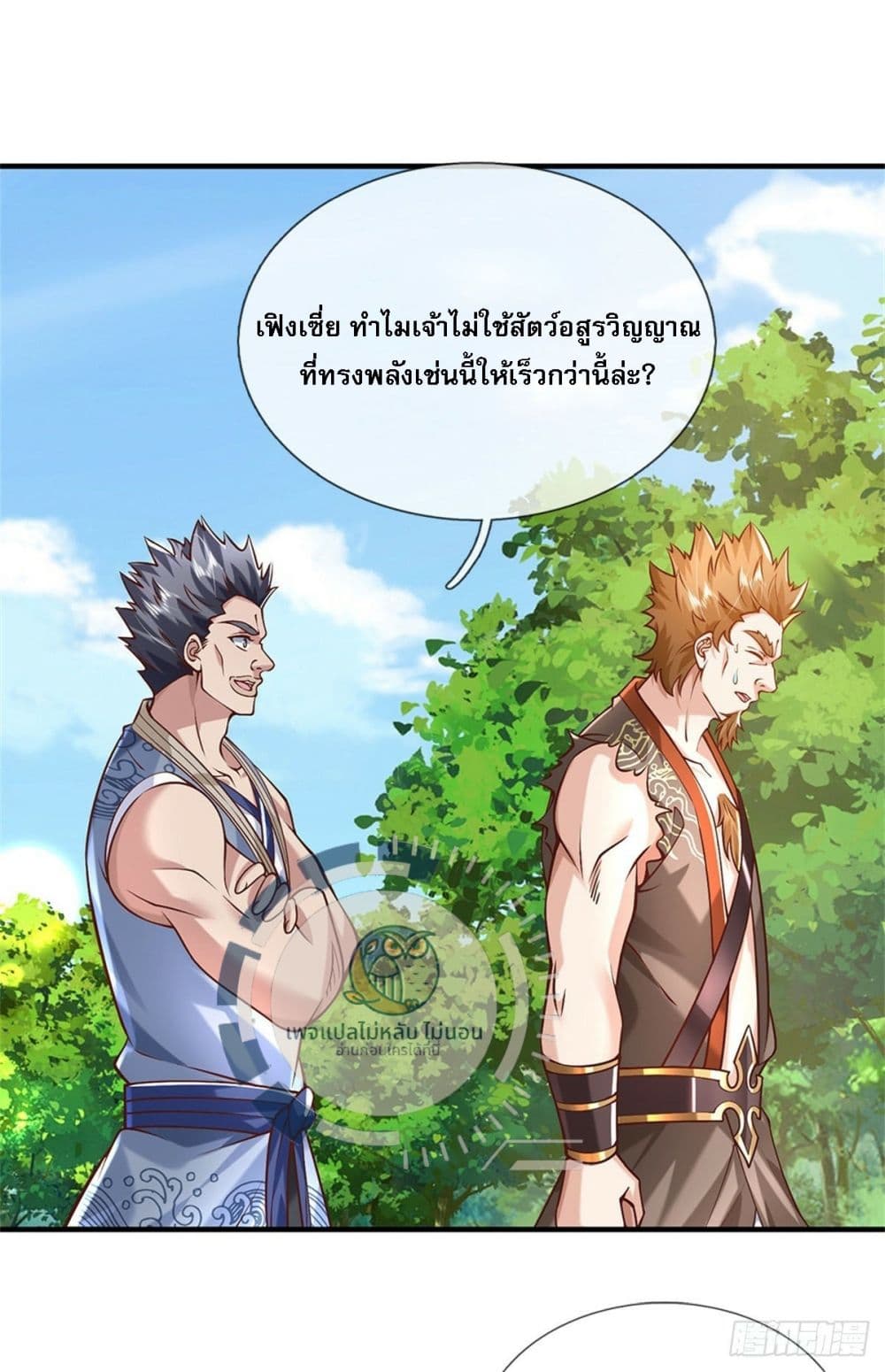 Royal God of War, Rising Dragon ราชันย์เทพยุทธ์มังกรผงาดฟ้า 207-207