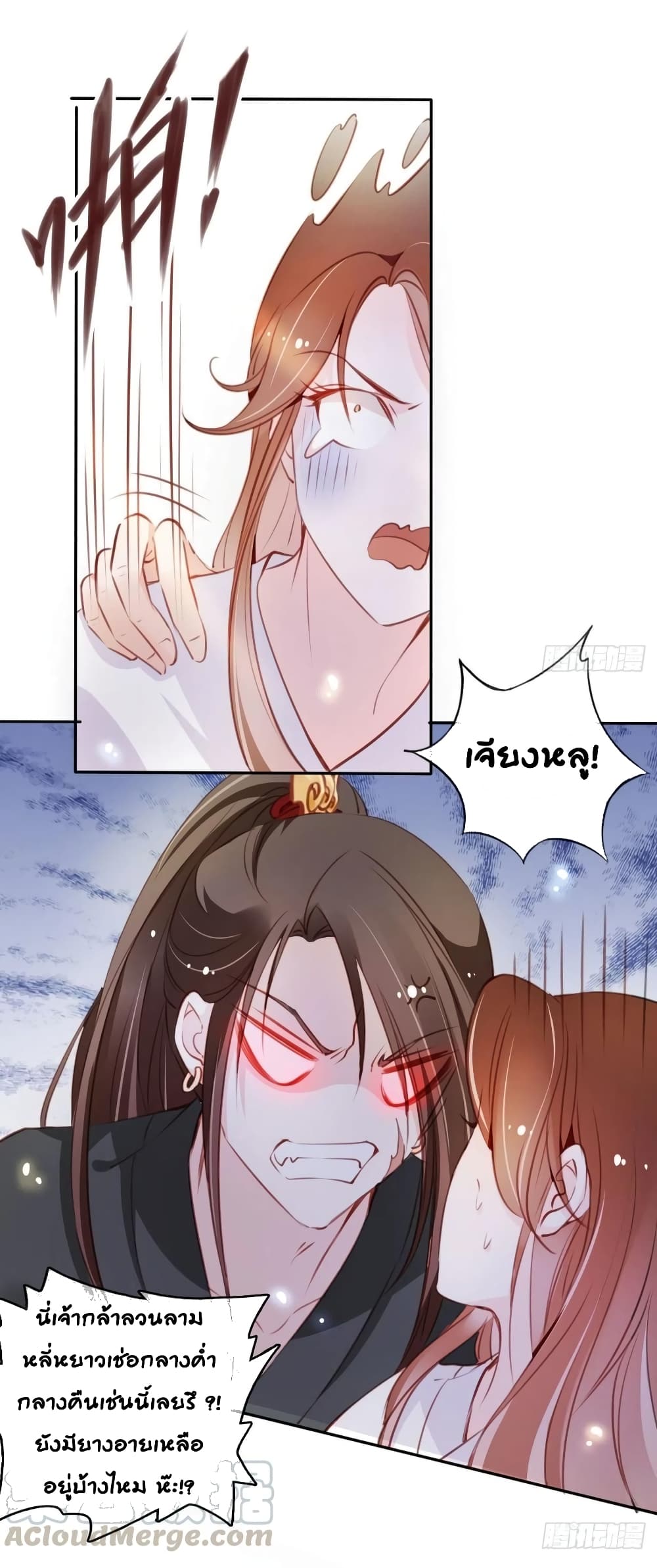She Became the White Moonlight of the Sick King 53-53